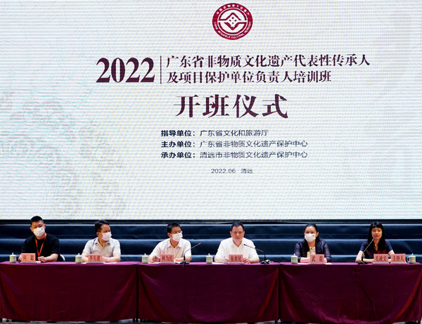 2022年广东省非物质文化遗产代表性传承人及项目保护单位负责人培训班开班
