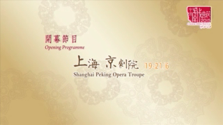 中国戏曲2015